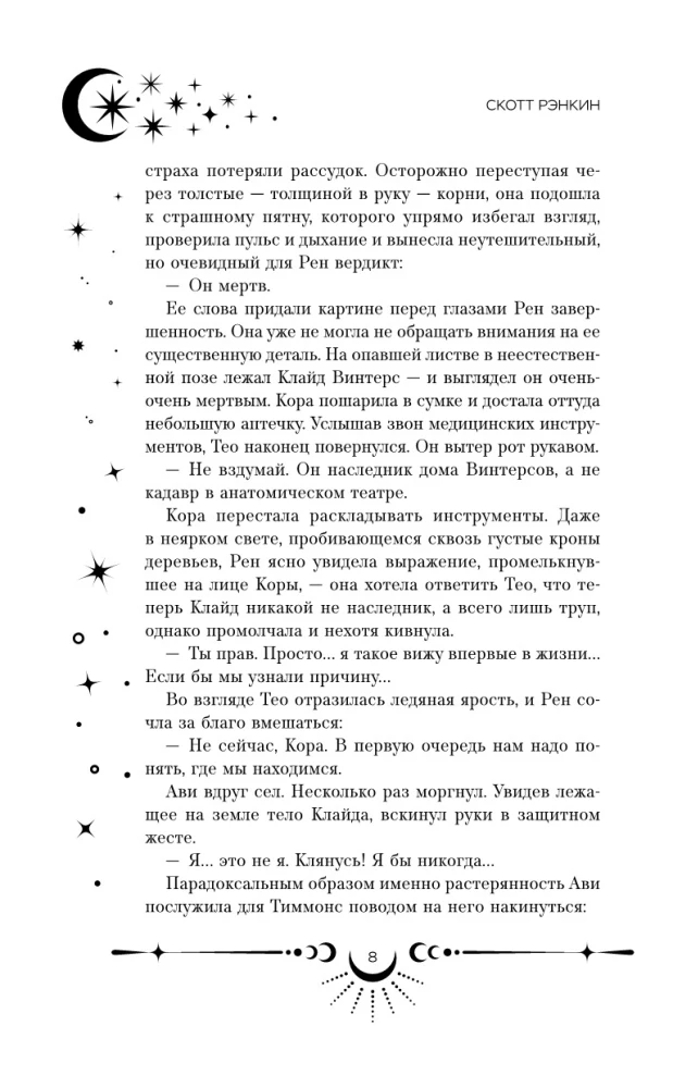 Durvis tumsā
