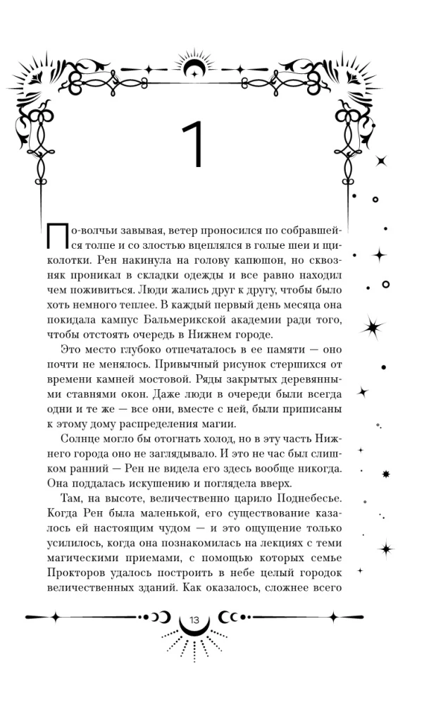 Durvis tumsā