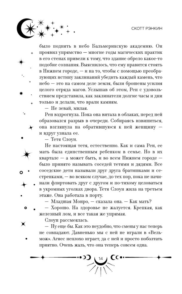 Durvis tumsā