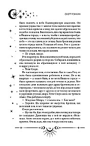 Durvis tumsā