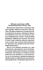 Mūzika slepkavība