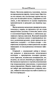 Mūzika slepkavība