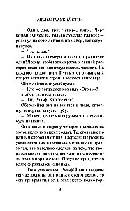 Mūzika slepkavība