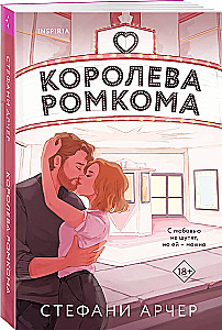 Kino romāna karaliene