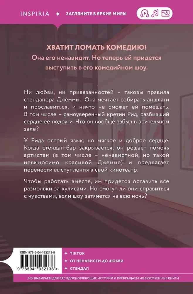 Kino romāna karaliene