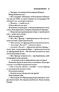 Kino romāna karaliene