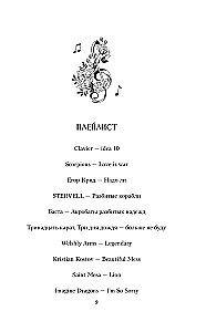Сердце шута