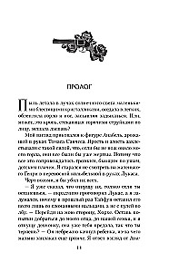 Сердце шута