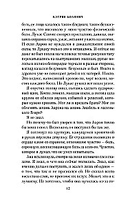 Сердце шута