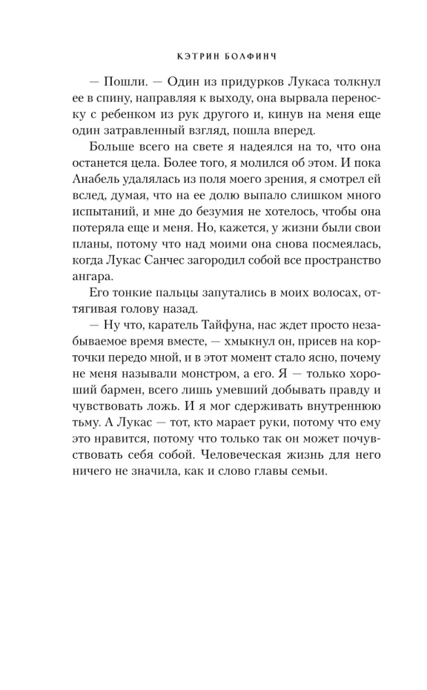 Сердце шута