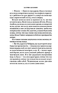 Сердце шута