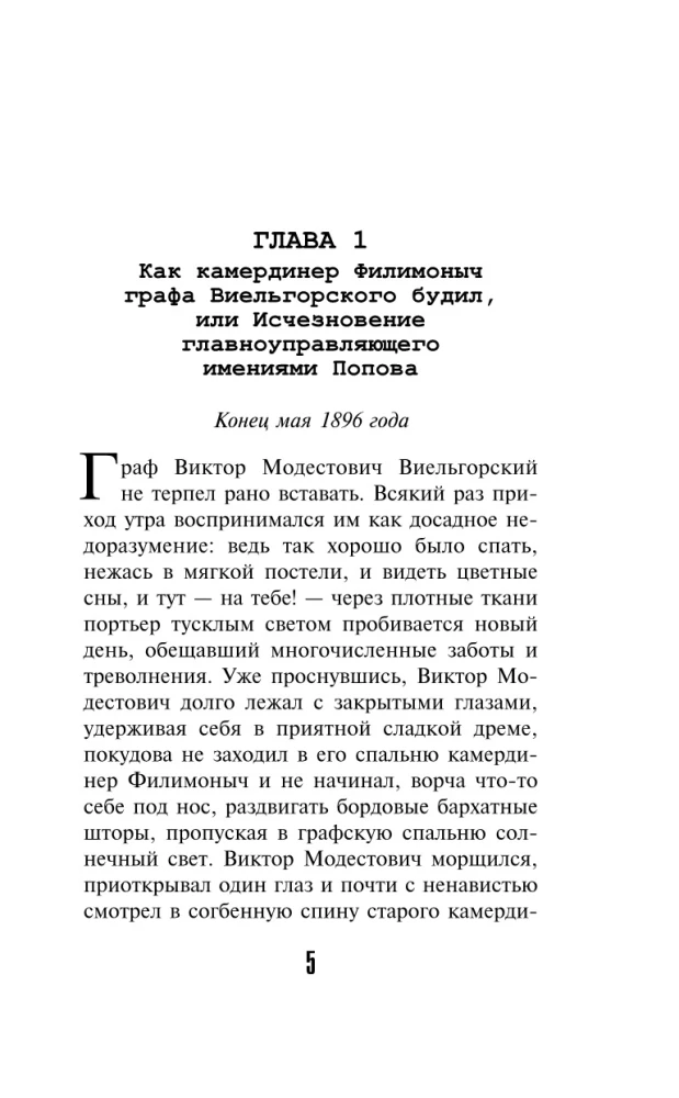 Тайна старого саквояжа