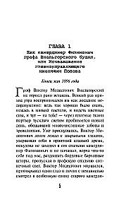 Тайна старого саквояжа