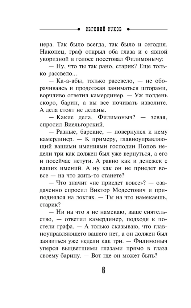 Тайна старого саквояжа