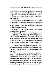 Тайна старого саквояжа