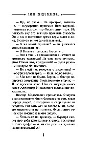 Тайна старого саквояжа