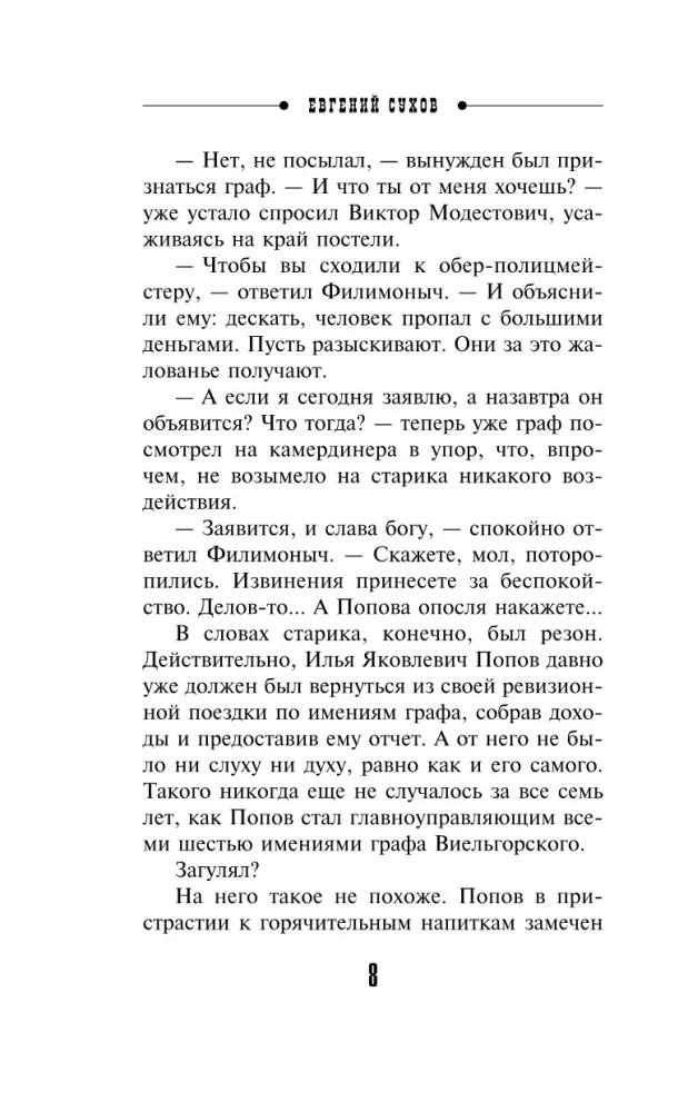 Тайна старого саквояжа