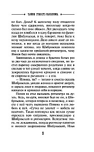 Тайна старого саквояжа