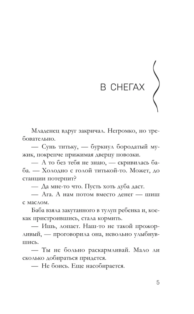 Кипарисовый крест