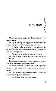 Кипарисовый крест