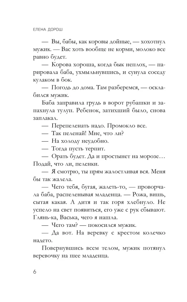 Кипарисовый крест