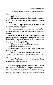Кипарисовый крест