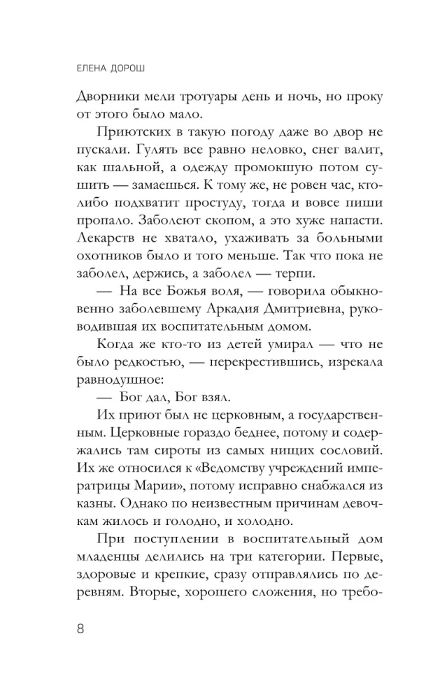Кипарисовый крест