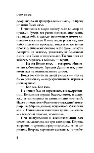 Кипарисовый крест