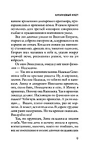Кипарисовый крест