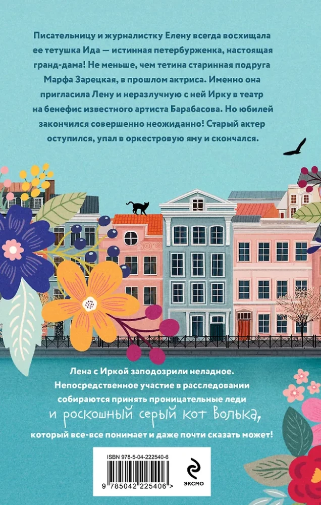 Дилемма Золушки