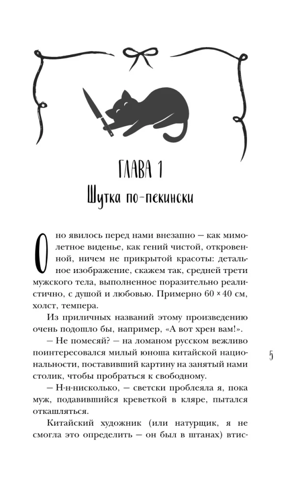 Дилемма Золушки