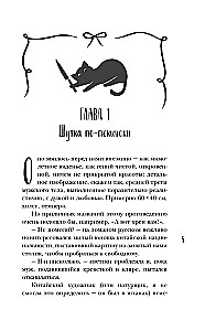 Дилемма Золушки
