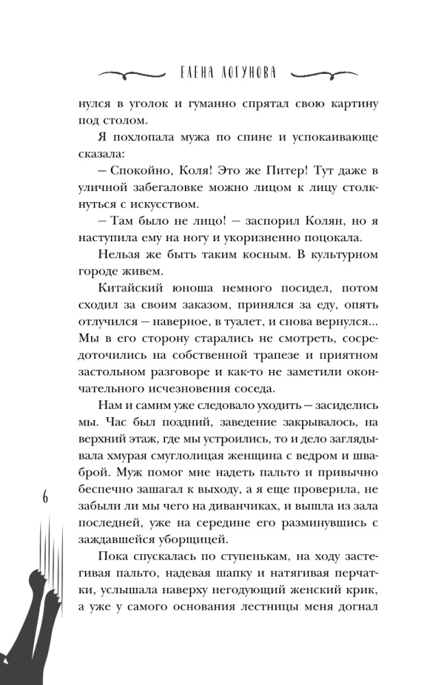 Дилемма Золушки
