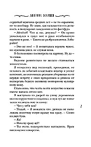Дилемма Золушки