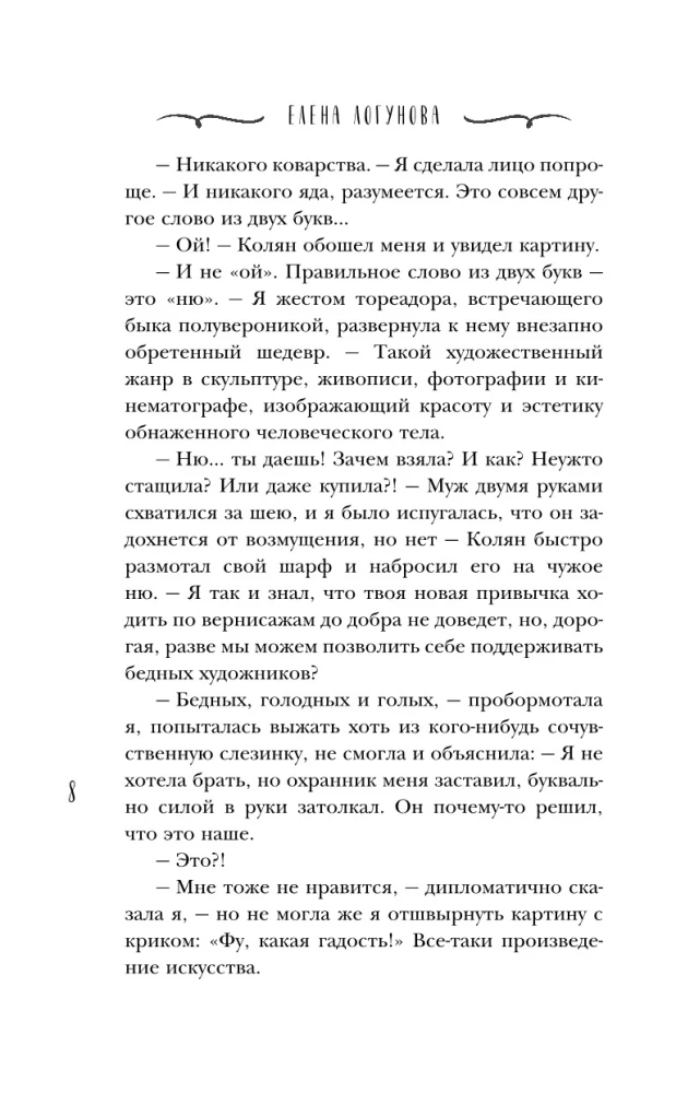 Дилемма Золушки