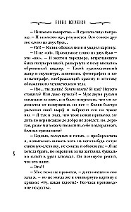 Дилемма Золушки