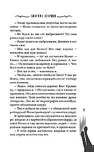 Дилемма Золушки