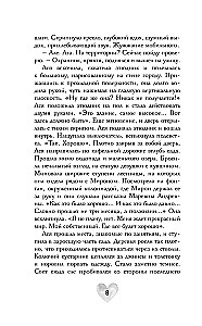 Сердце на холсте