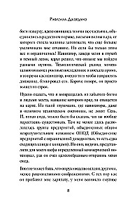Однажды во время дождя. Одна случайная встреча может изменить жизнь