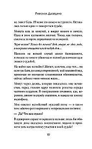 Однажды во время дождя. Одна случайная встреча может изменить жизнь