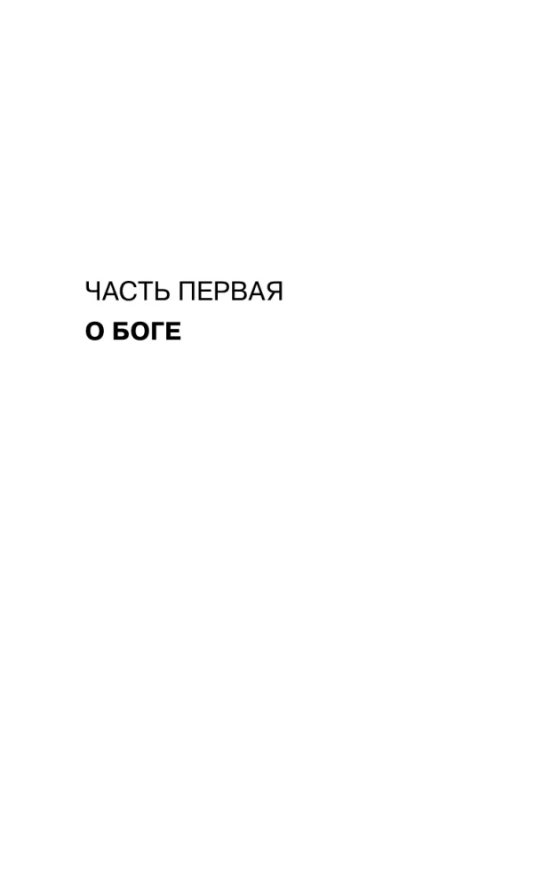 Этика