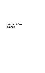 Этика