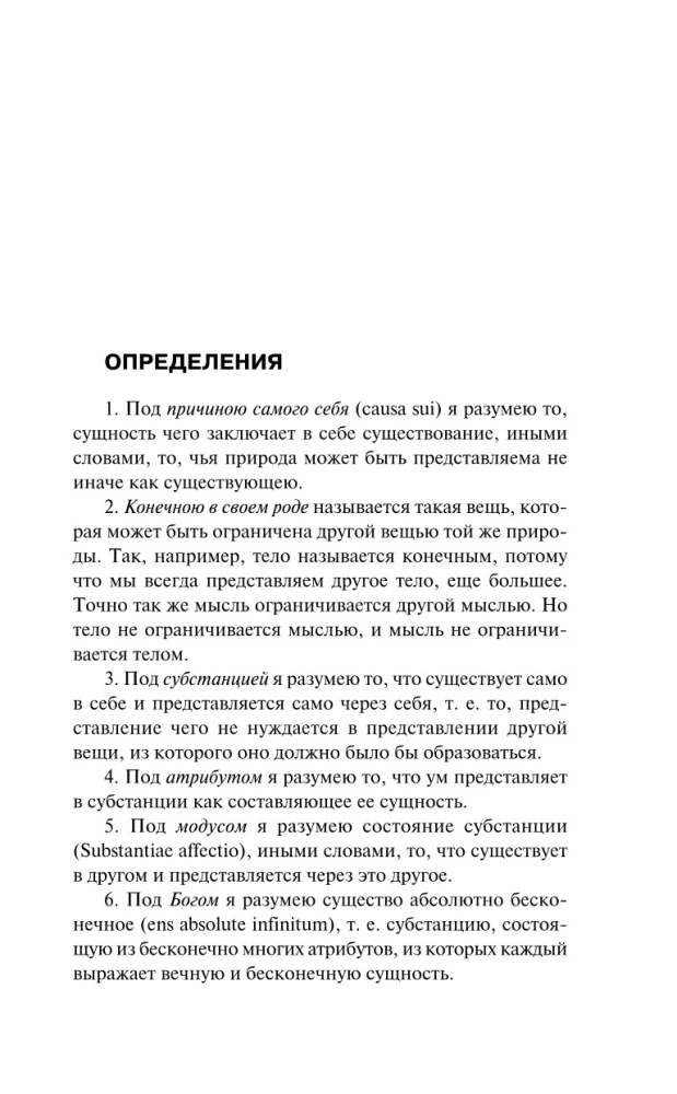 Этика