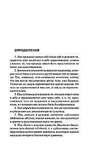 Этика