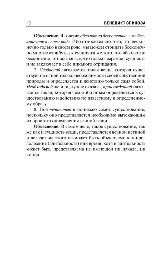 Этика