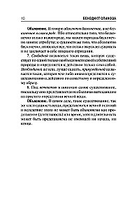 Этика