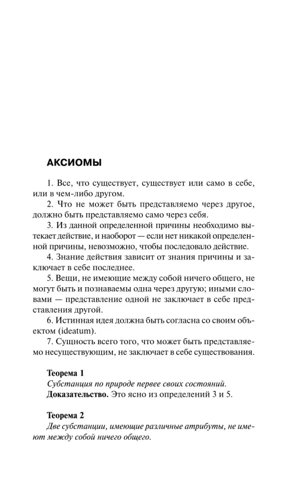 Этика