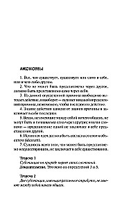 Этика