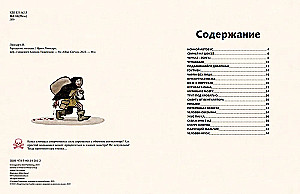 Городские легенды
