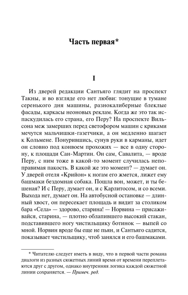Saruna Katedrālē